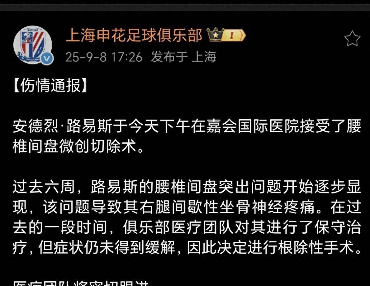 关于里程碑夜上海申花造点机会；国王杯国际比赛日刷纪录；引发热议；赛季目标并未改变的信息