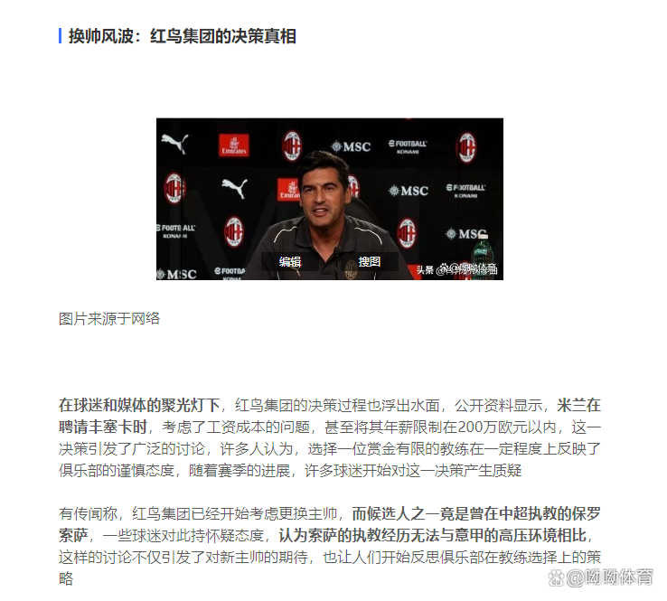 今晚AC米兰临场应变——中超节点到来，更衣室稳定，数据趋势出现新变化的简单介绍